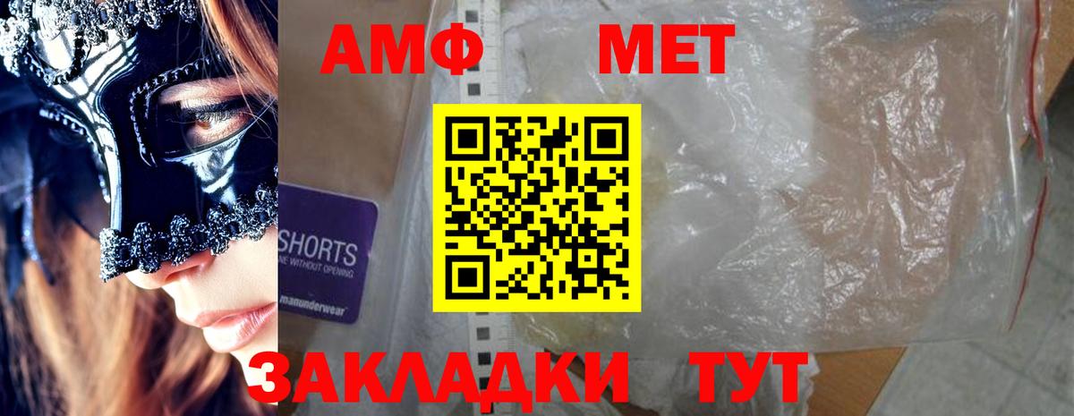 АМФ VHQ Воркута