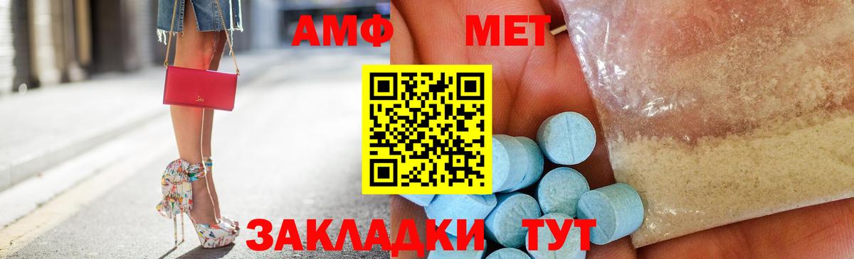 АМФ  Вход с VPN  Воркута  АМФЕТАМИН  mega ТОР  Амфетамин Розовый 