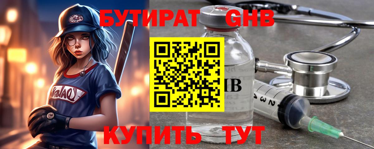 Бутират буратино  Вход с VPN  Воркута 