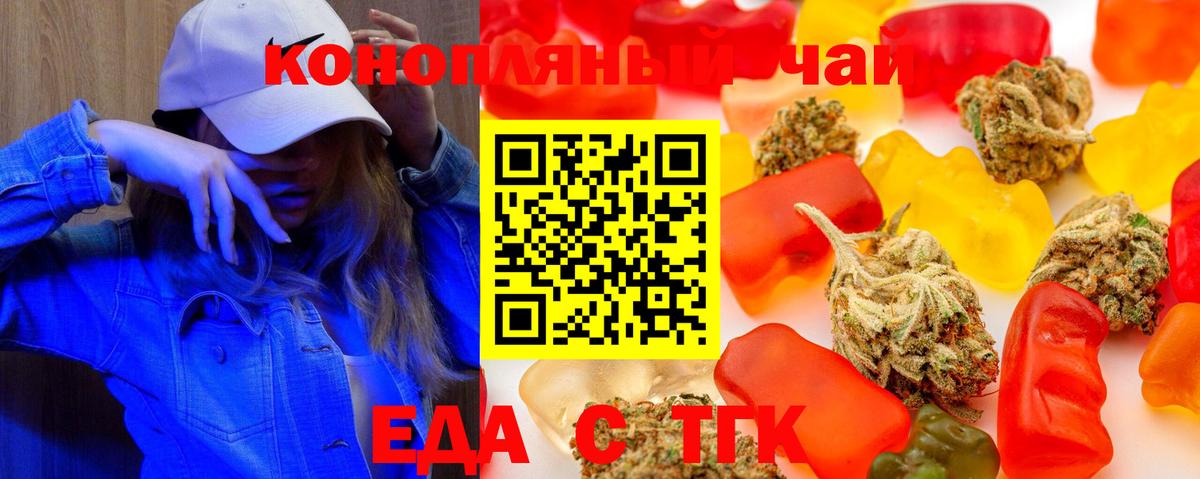 Еда ТГК марихуана Воркута