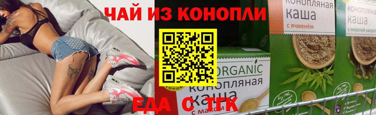 Воркута  Печенье с ТГК конопля  Вход с VPN 