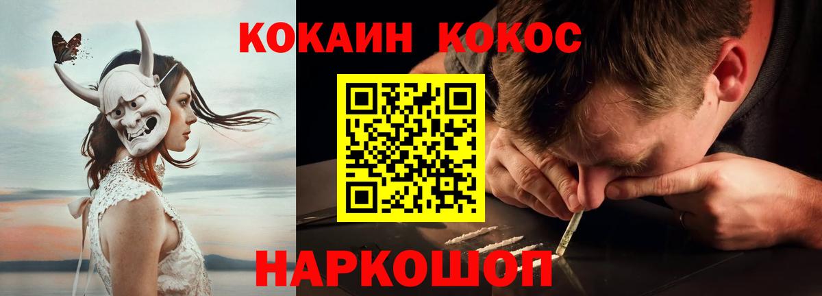 Кокаин 98%  Вход с VPN  Cocaine  Воркута 