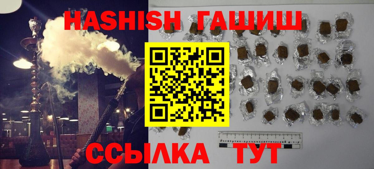 Гашиш hashish  Вход с VPN  Воркута 