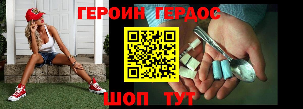 Героин хмурый  Вход с VPN  Воркута 
