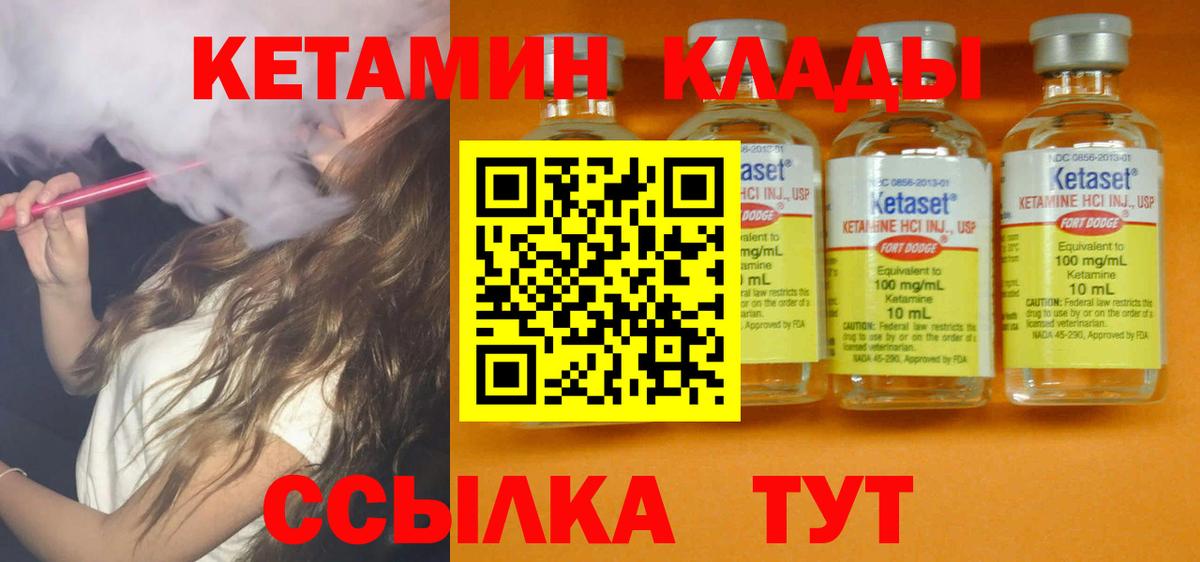 Воркута  КЕТАМИН VHQ  Вход с VPN  Кетамин VHQ 