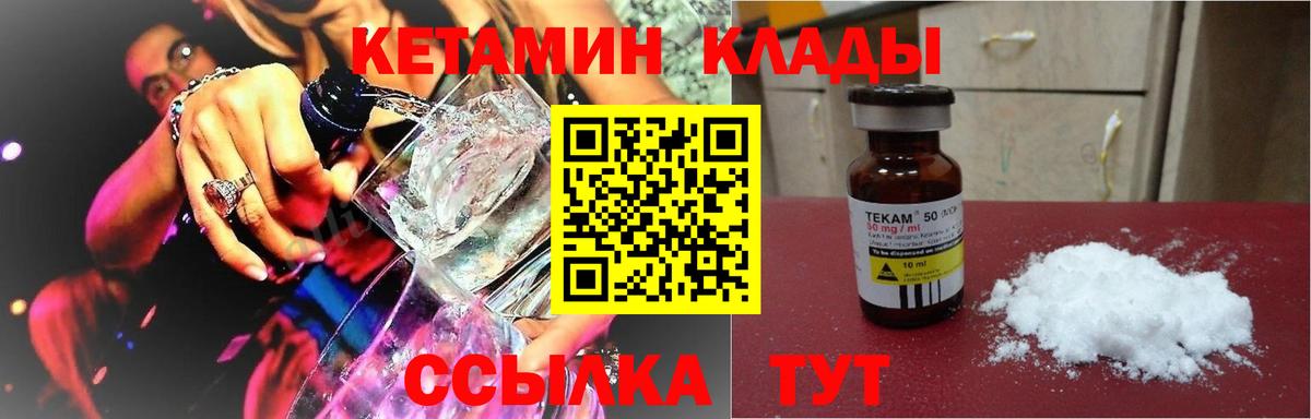 КЕТАМИН ketamine Воркута