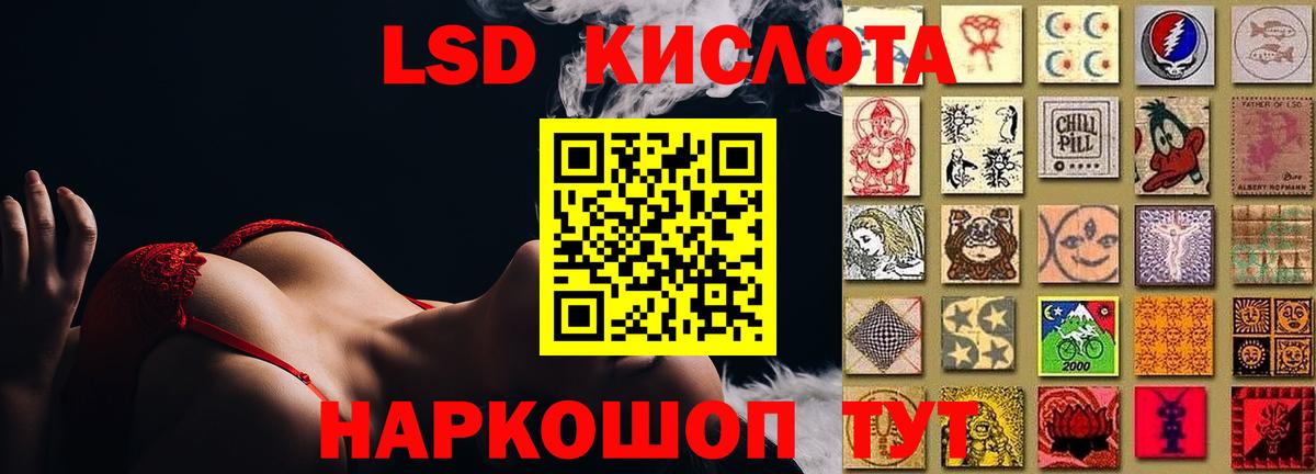 Лсд 25 экстази кислота  Вход с VPN  Воркута 
