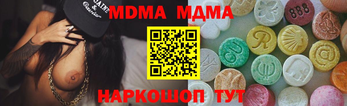 МДМА crystal  Вход с VPN  МДМА Molly  МДМА  Воркута 