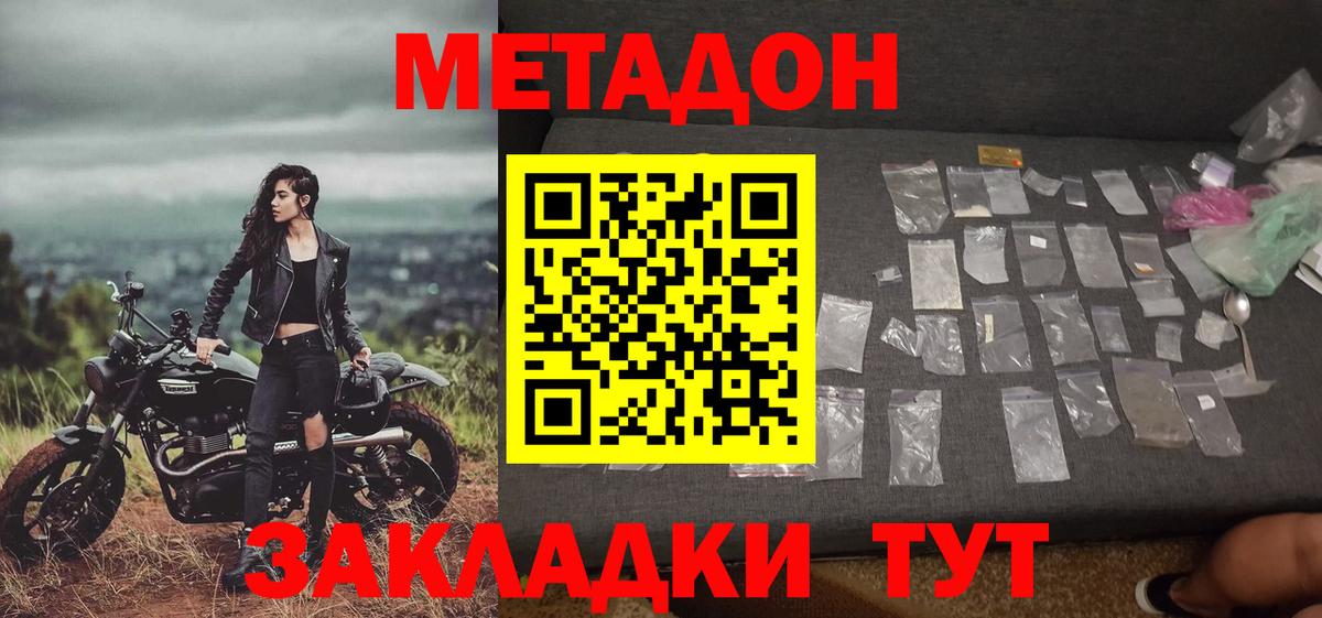 mega как зайти  МЕТАДОН мёд  Вход с VPN  Воркута 