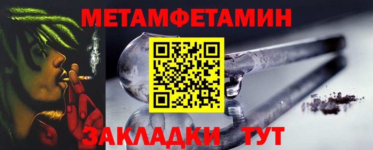 Первитин кристалл Воркута