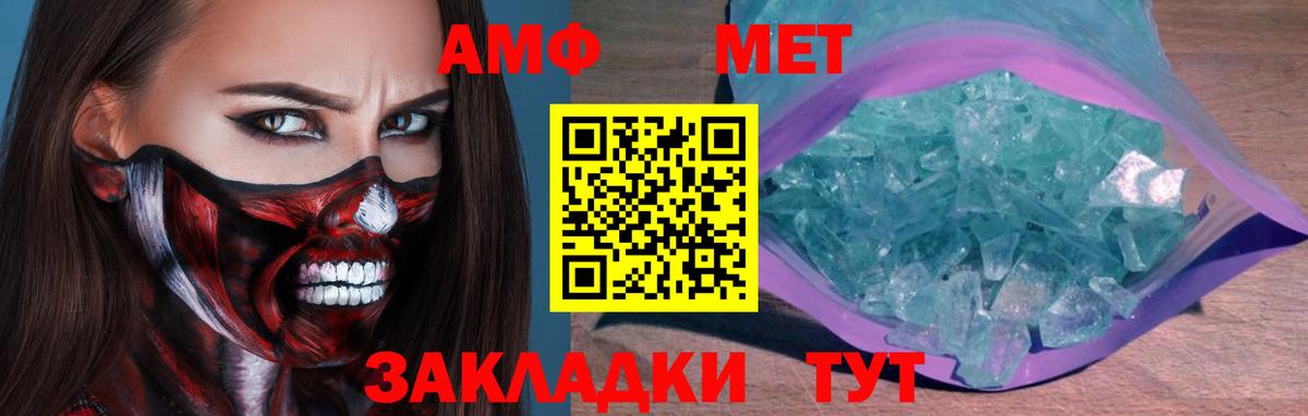 Метамфетамин Декстрометамфетамин 99.9%  Вход с VPN  Воркута 