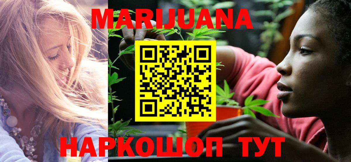 Конопля конопля Воркута